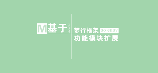 夢行云單店商城系統(帶線下收銀系統)