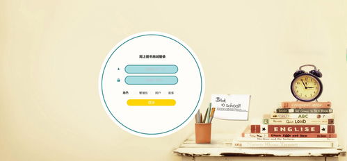 63基于java的圖書商城管理系統設計與實現 配套lun文,可參考做畢設