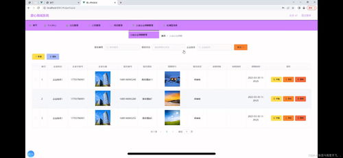 愛心商城管理系統的設計
