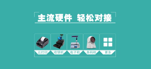 夢行云單店商城系統(帶線下收銀系統)