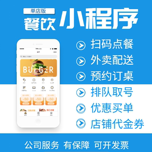 微信外賣系統