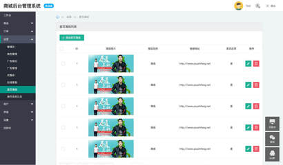 單店版商城后臺管理系統-Axure8原型