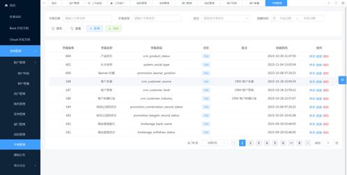 一個強大靈活的后臺管理系統,支持saas 多租戶 商城 crm erp 等功能,目前已經101.6k star 附源碼